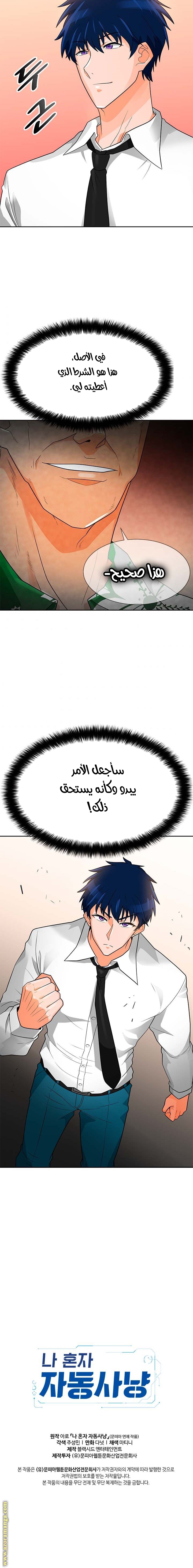 Read Auto Hunting AR Manga Online