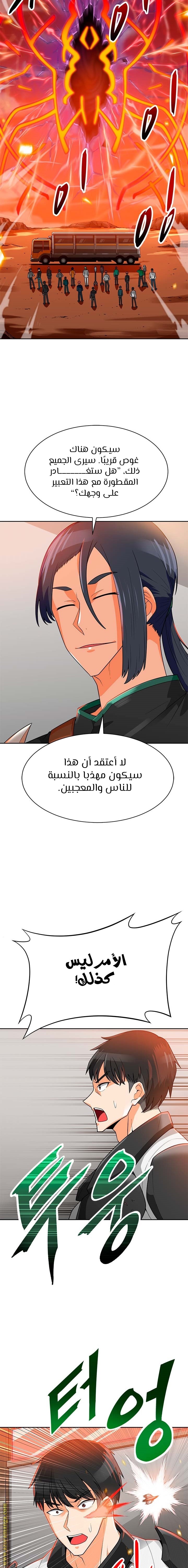 Read Auto Hunting AR Manga Online