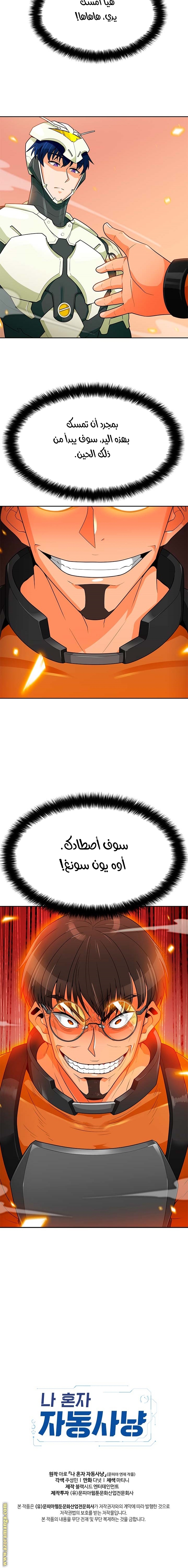 Read Auto Hunting AR Manga Online