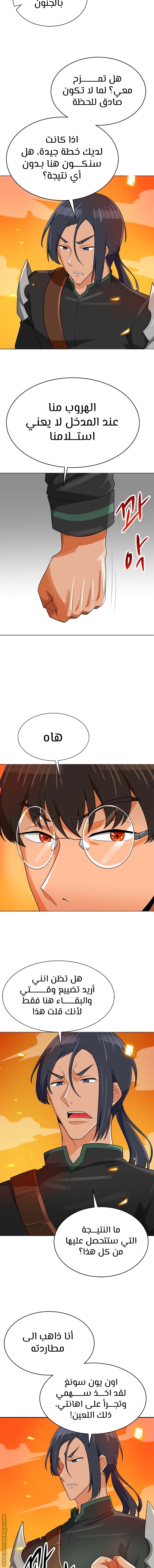 Read Auto Hunting AR Manga Online