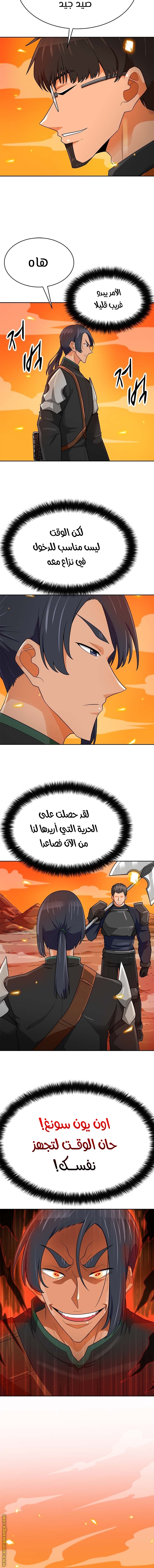 Read Auto Hunting AR Manga Online