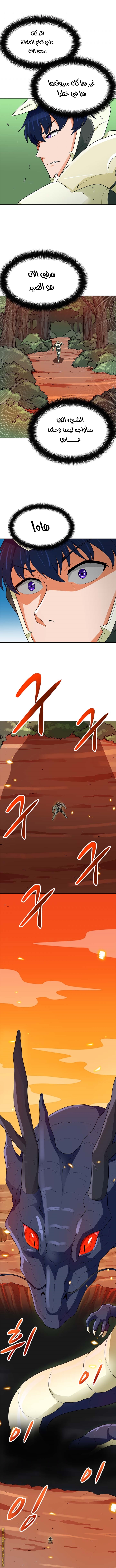 Read Auto Hunting AR Manga Online