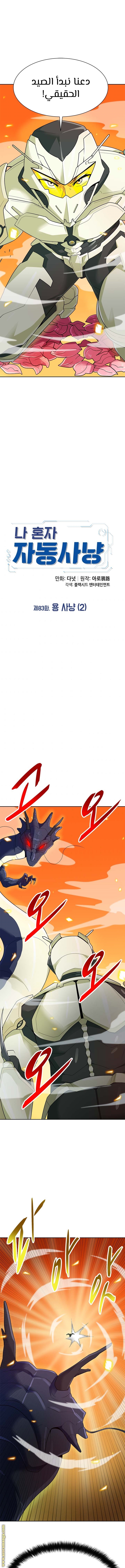 Read Auto Hunting AR Manga Online