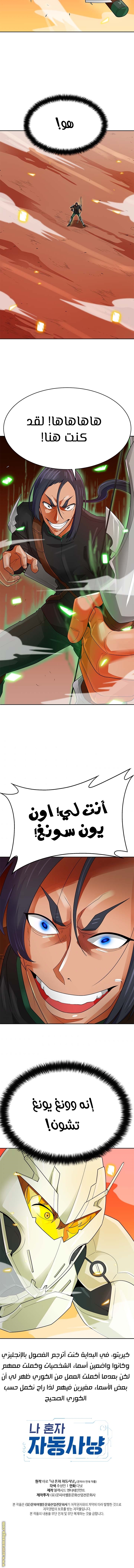 Read Auto Hunting AR Manga Online