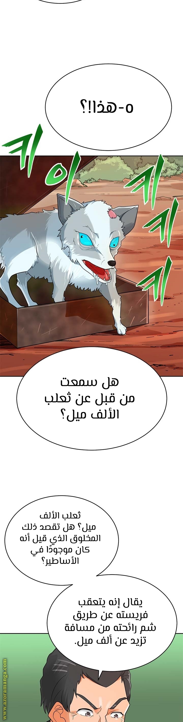 Read Auto Hunting AR Manga Online