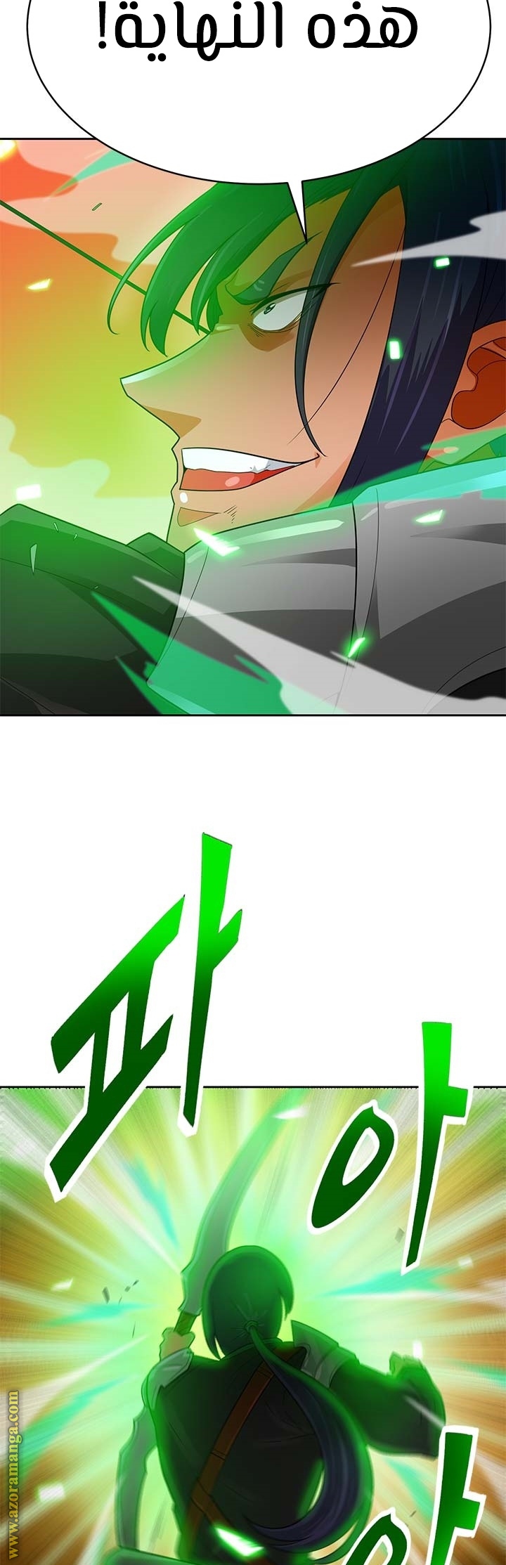 Read Auto Hunting AR Manga Online