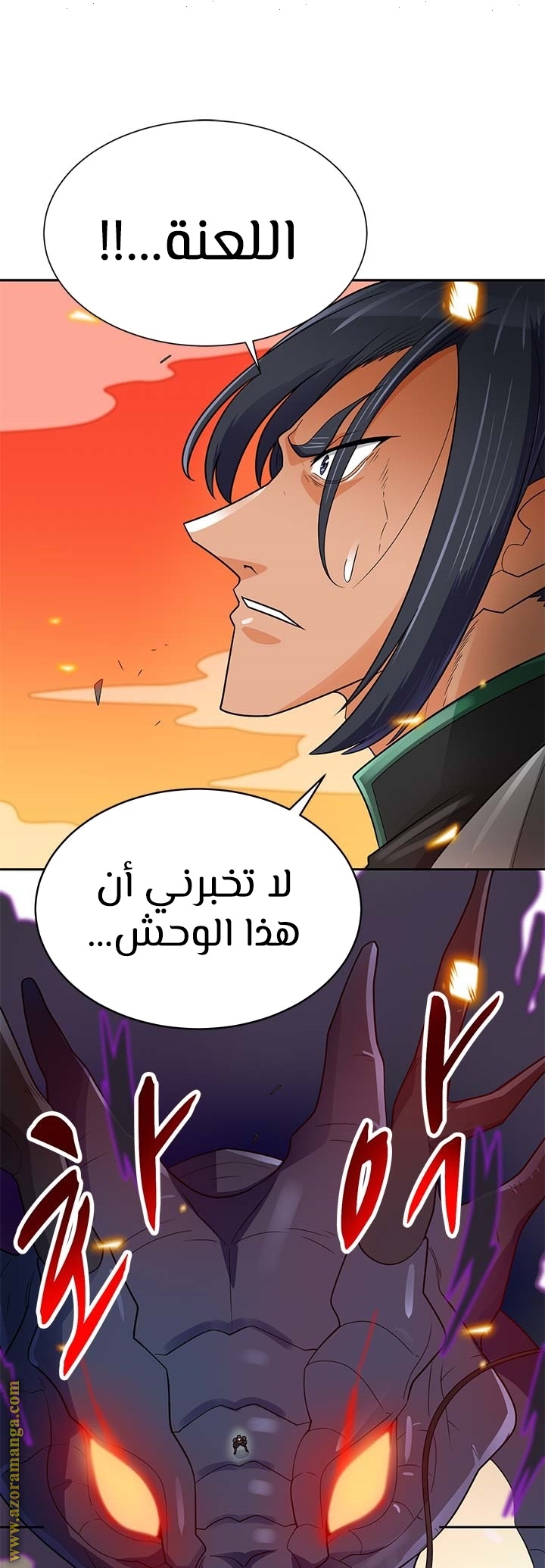 Read Auto Hunting AR Manga Online
