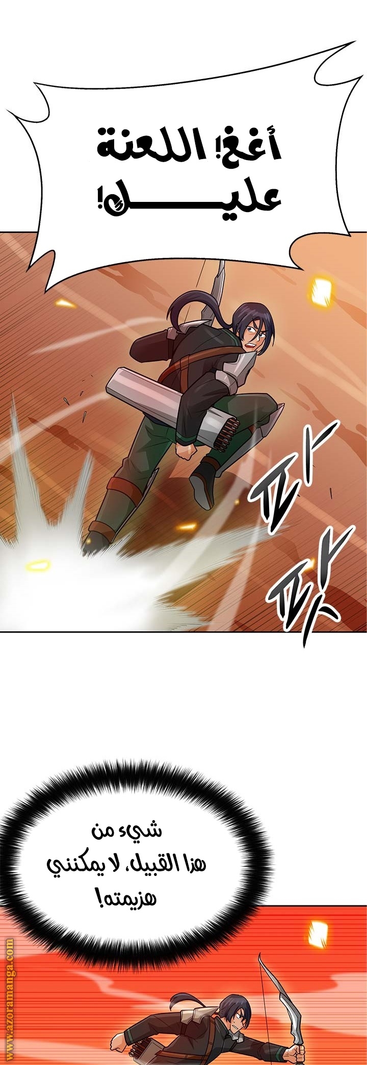 Read Auto Hunting AR Manga Online