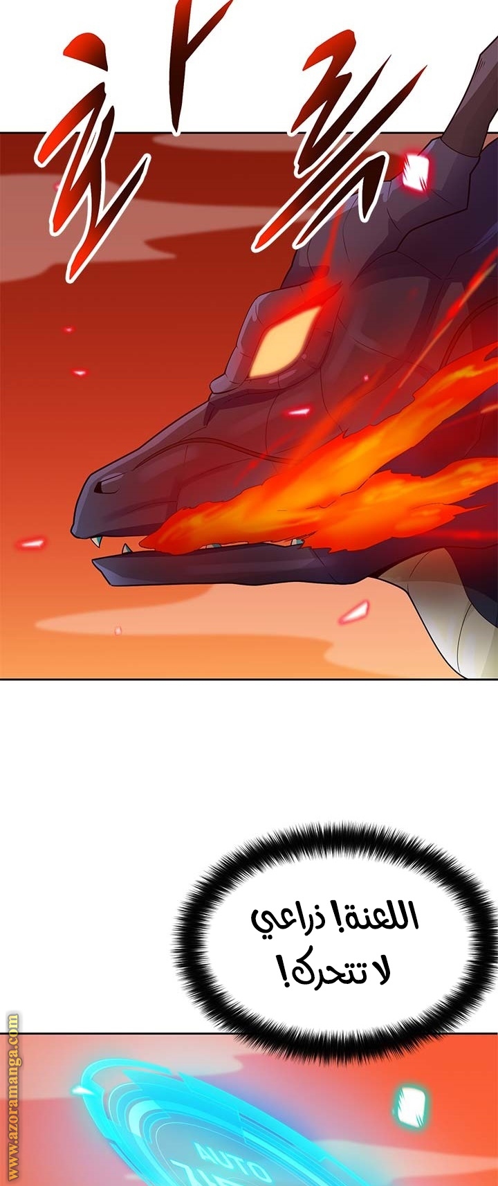 Read Auto Hunting AR Manga Online
