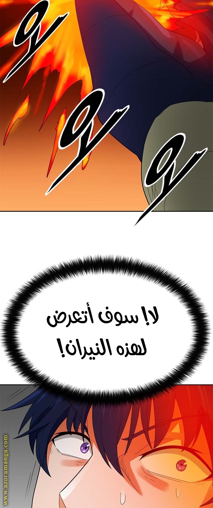 Read Auto Hunting AR Manga Online
