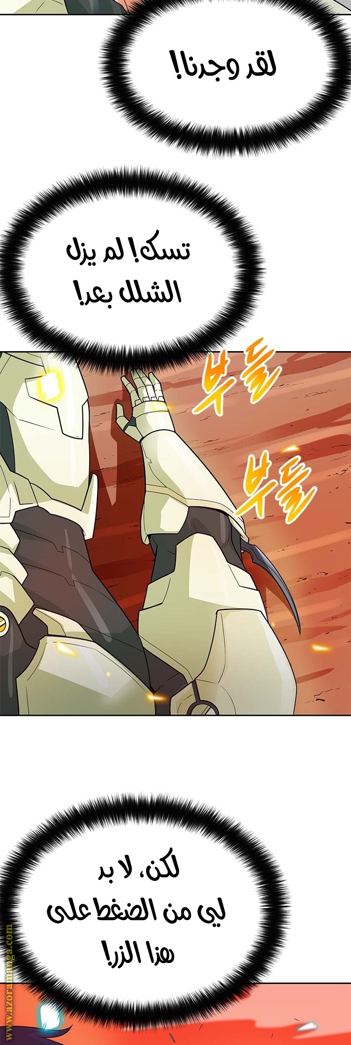 Read Auto Hunting AR Manga Online