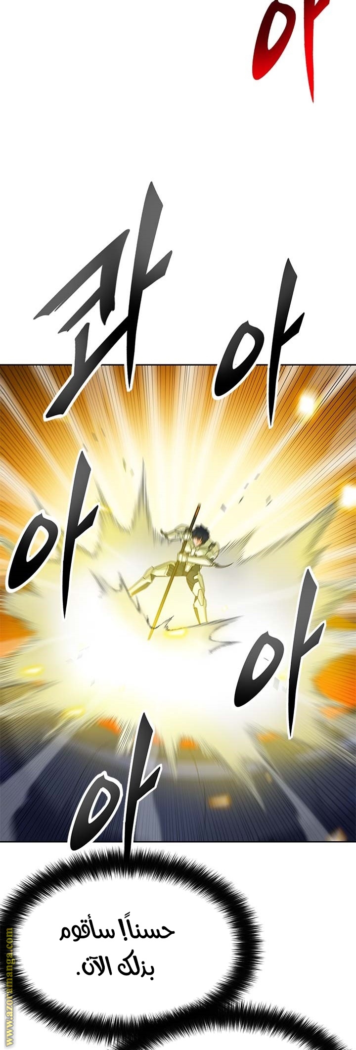 Read Auto Hunting AR Manga Online