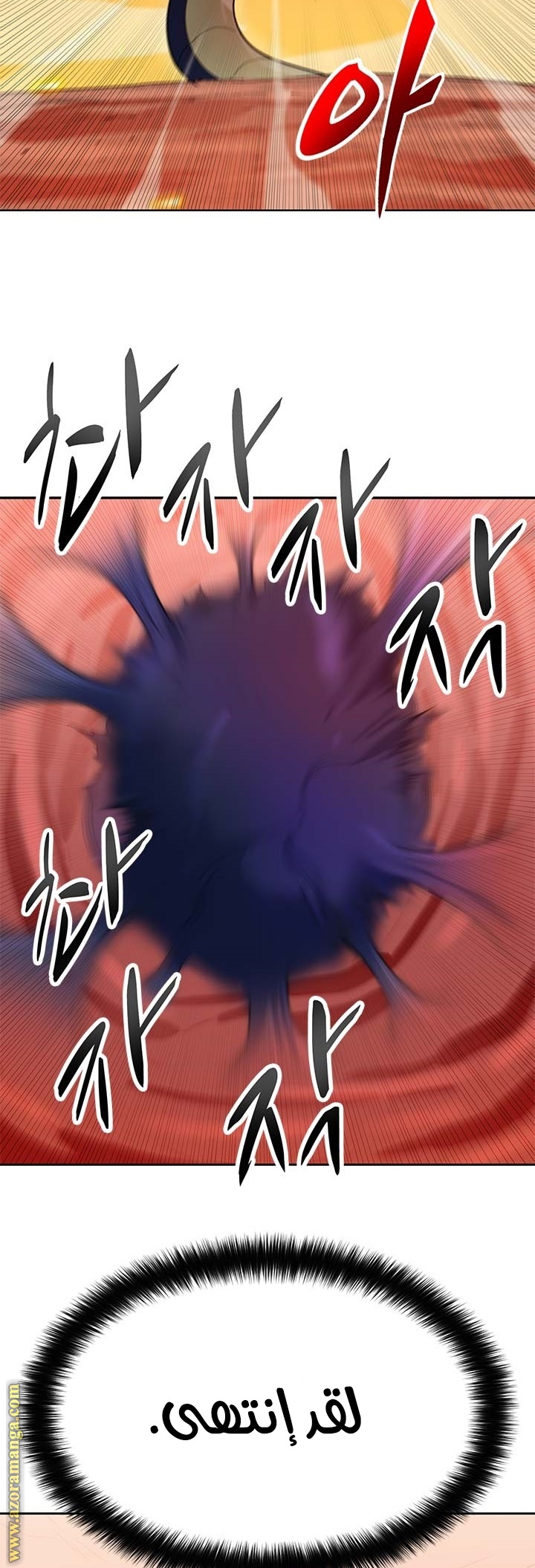 Read Auto Hunting AR Manga Online