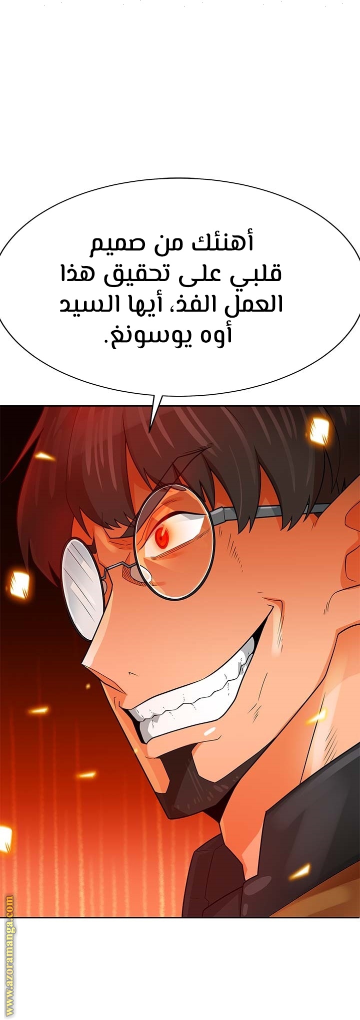 Read Auto Hunting AR Manga Online