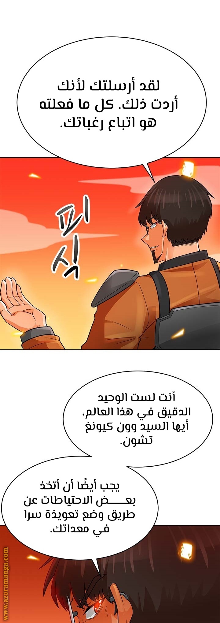 Read Auto Hunting AR Manga Online