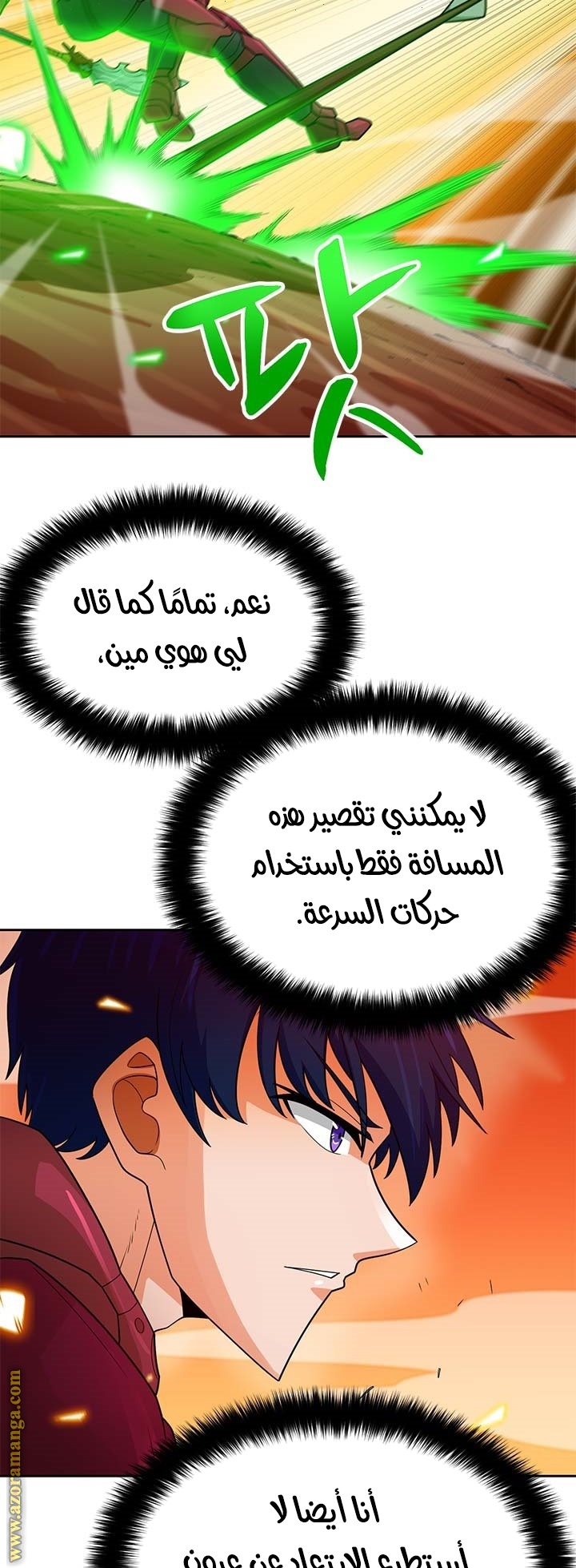 Read Auto Hunting AR Manga Online