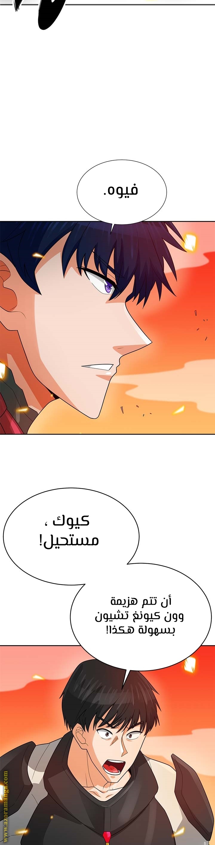 Read Auto Hunting AR Manga Online