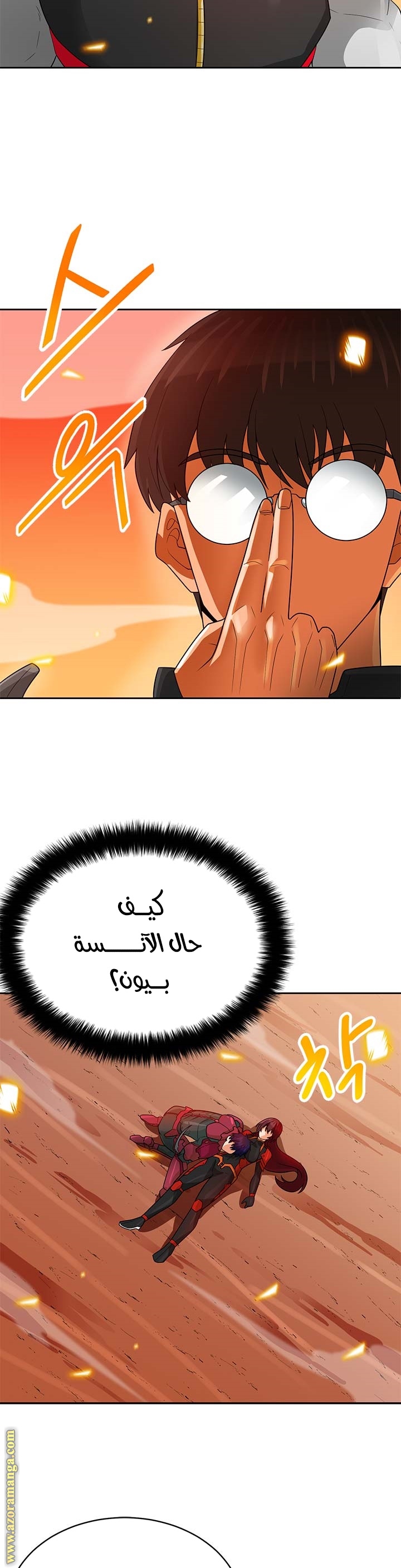 Read Auto Hunting AR Manga Online