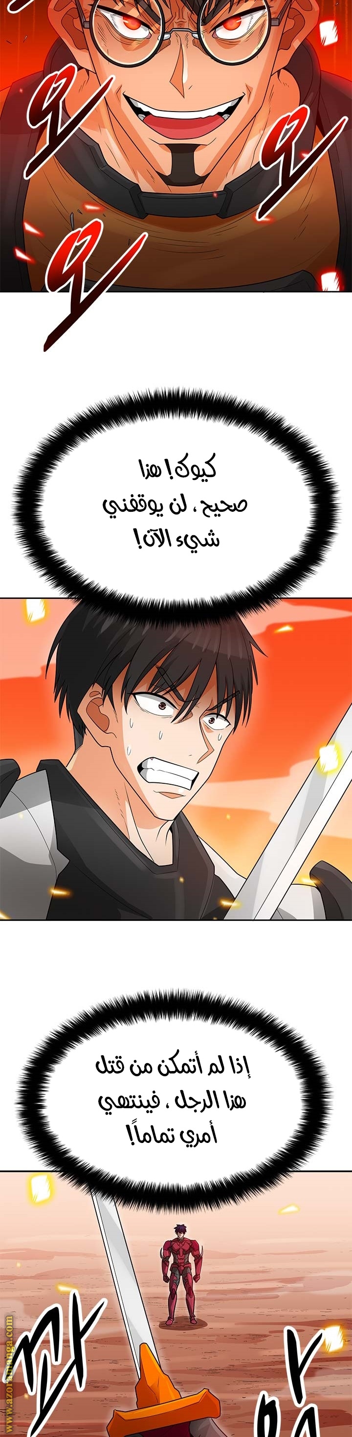 Read Auto Hunting AR Manga Online