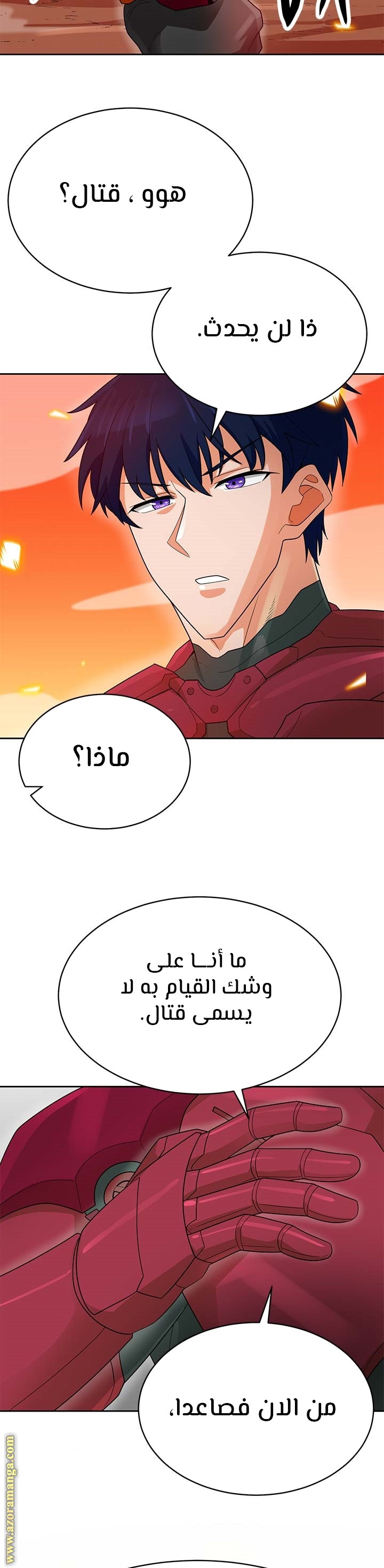 Read Auto Hunting AR Manga Online