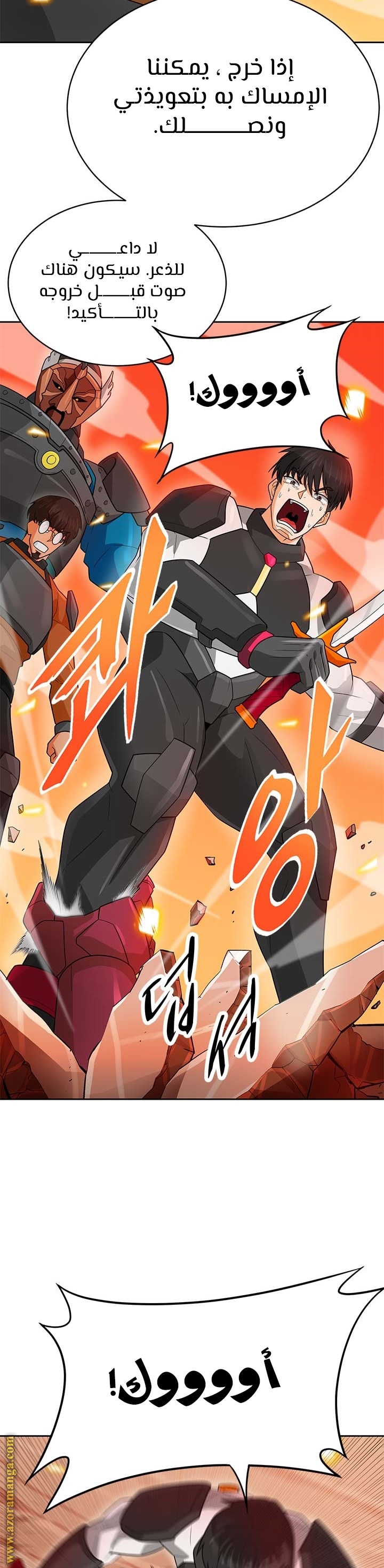 Read Auto Hunting AR Manga Online
