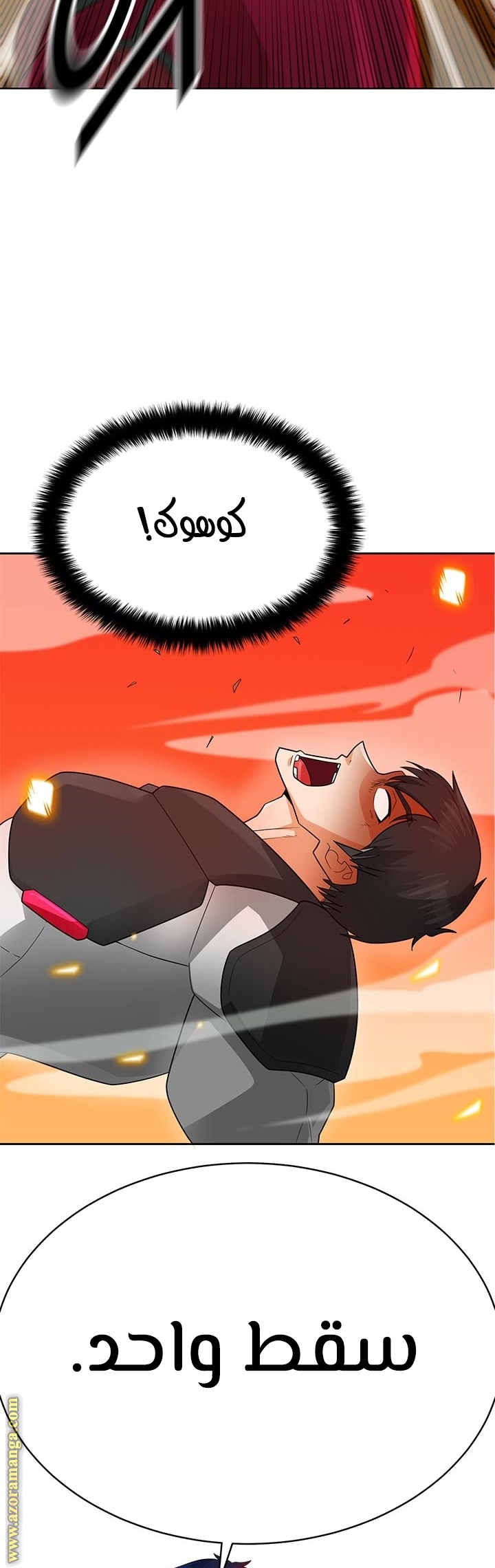 Read Auto Hunting AR Manga Online