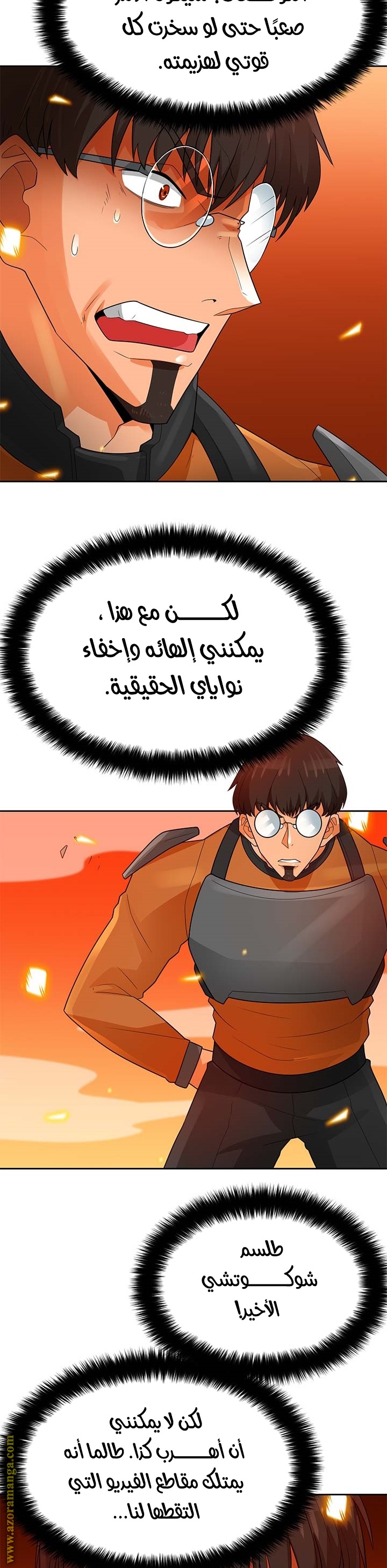 Read Auto Hunting AR Manga Online
