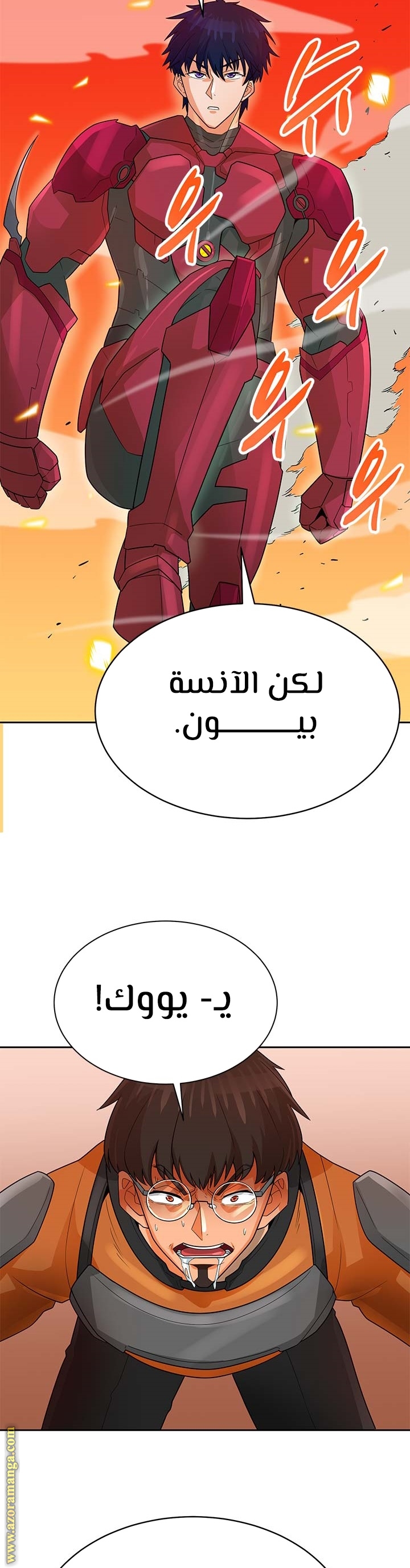 Read Auto Hunting AR Manga Online