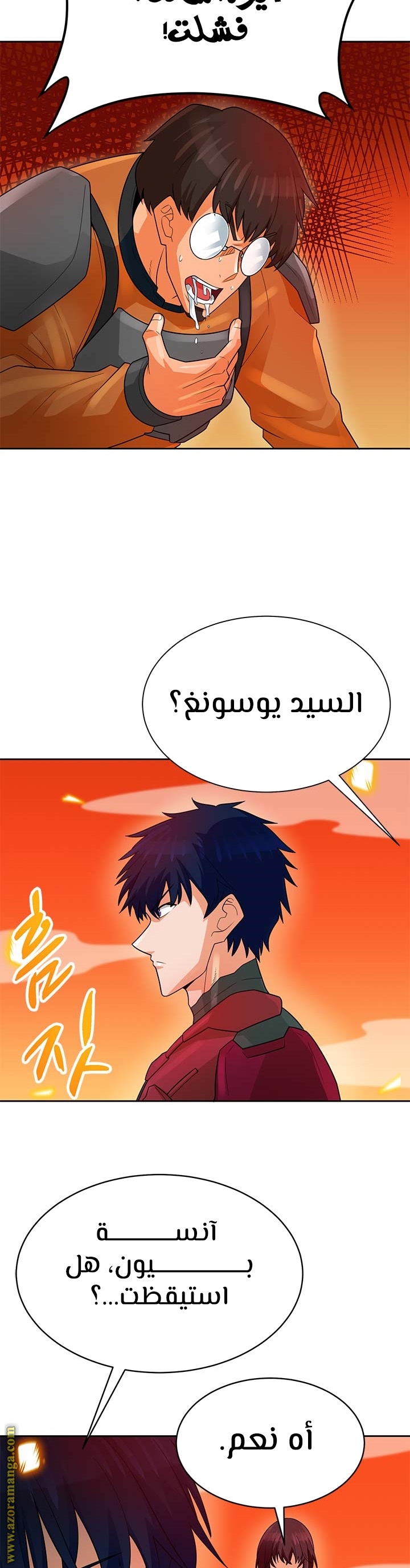 Read Auto Hunting AR Manga Online