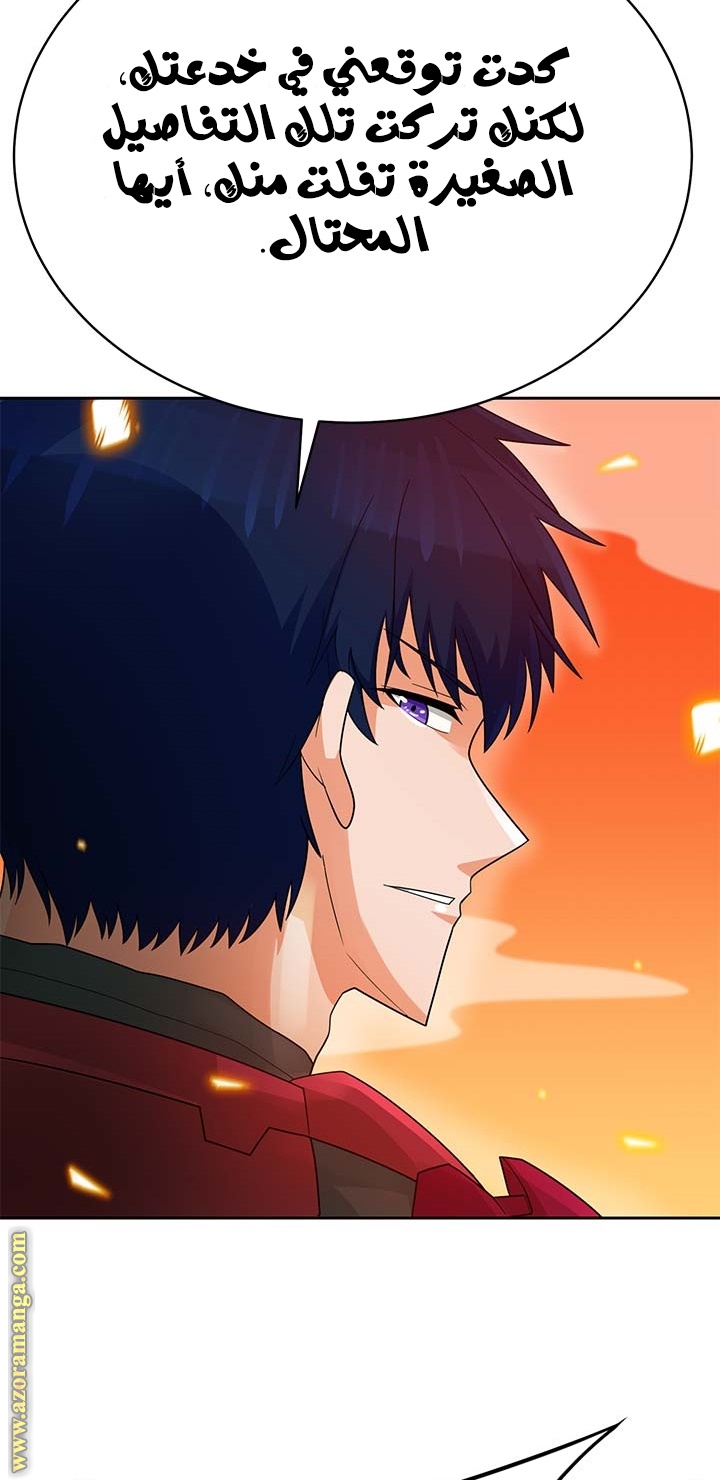 Read Auto Hunting AR Manga Online