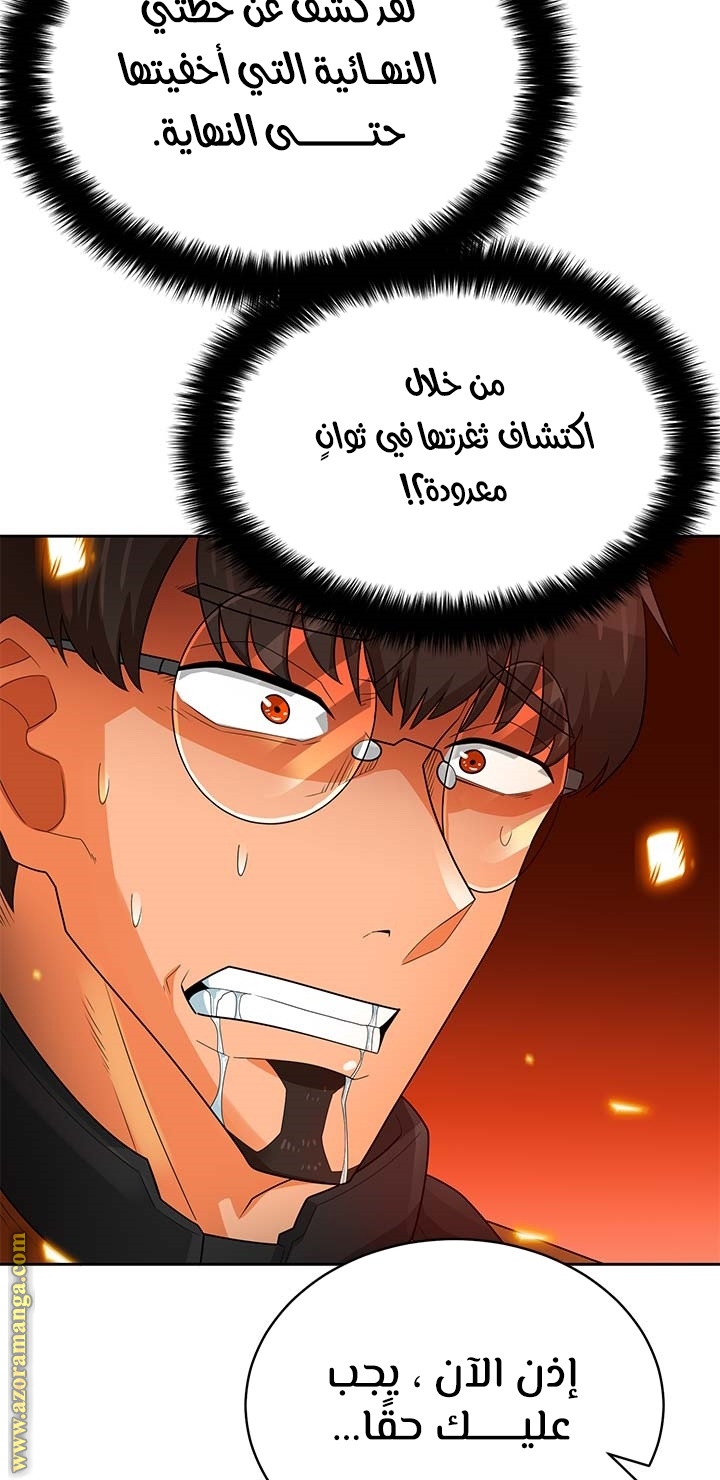 Read Auto Hunting AR Manga Online