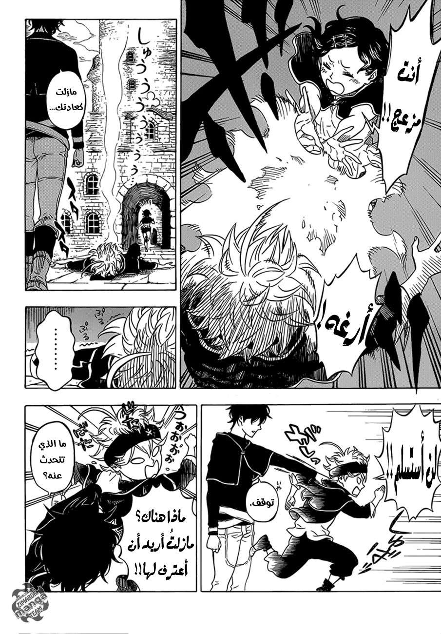 Read Black clover AR Manga Online