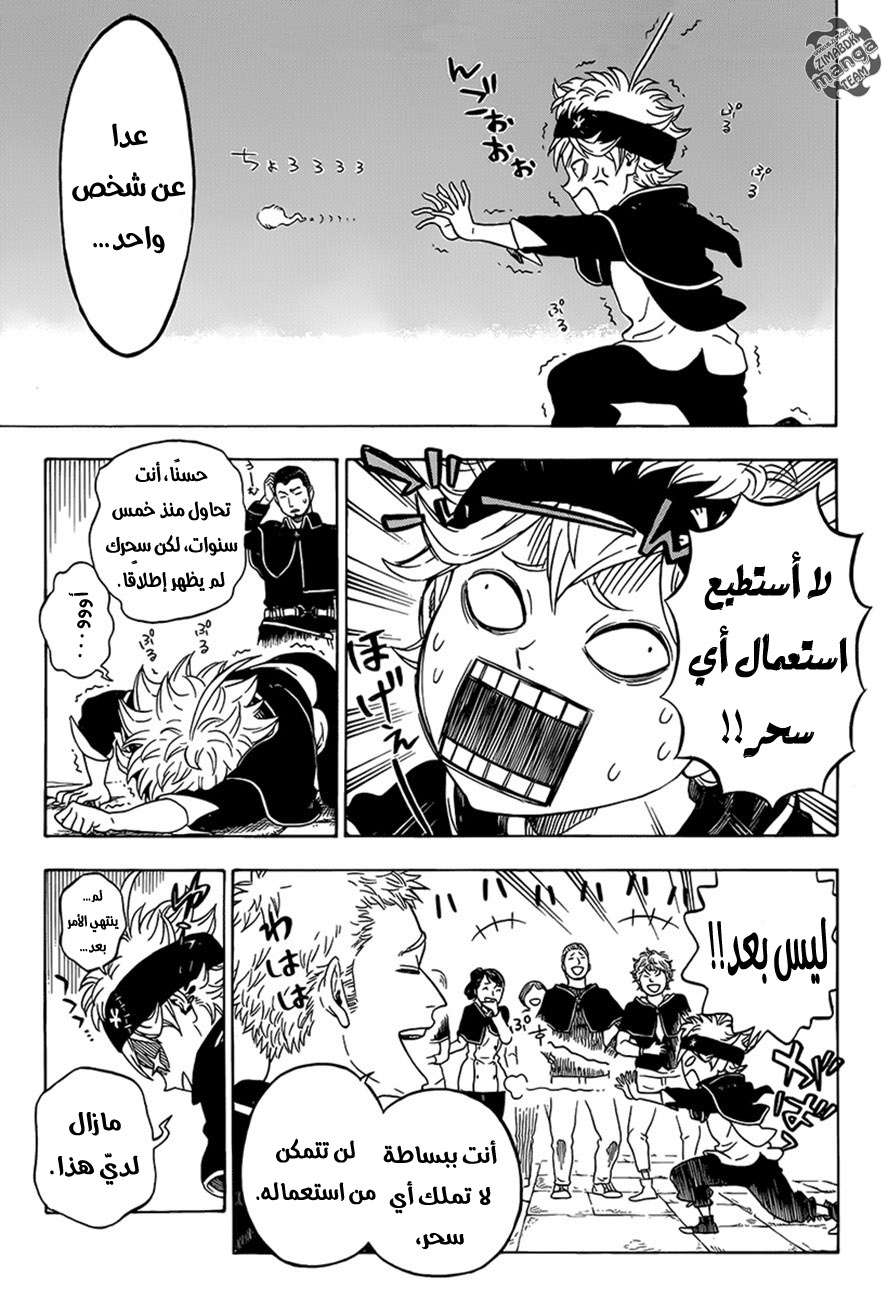 Read Black clover AR Manga Online