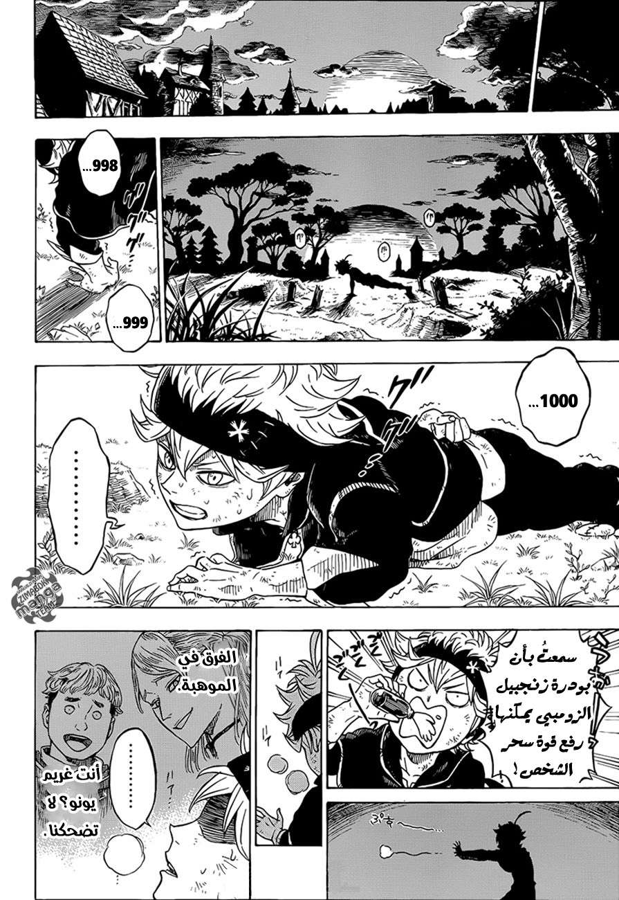 Read Black clover AR Manga Online