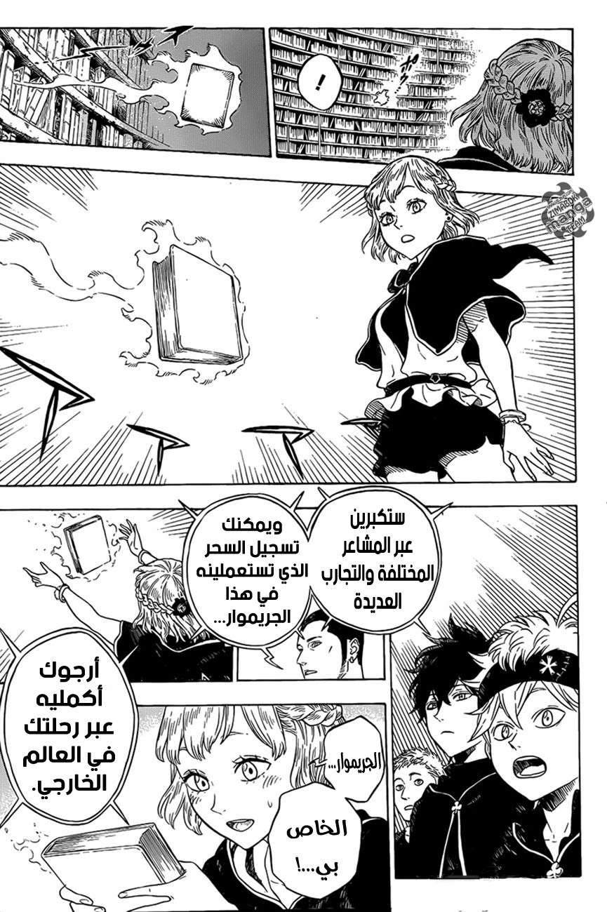 Read Black clover AR Manga Online