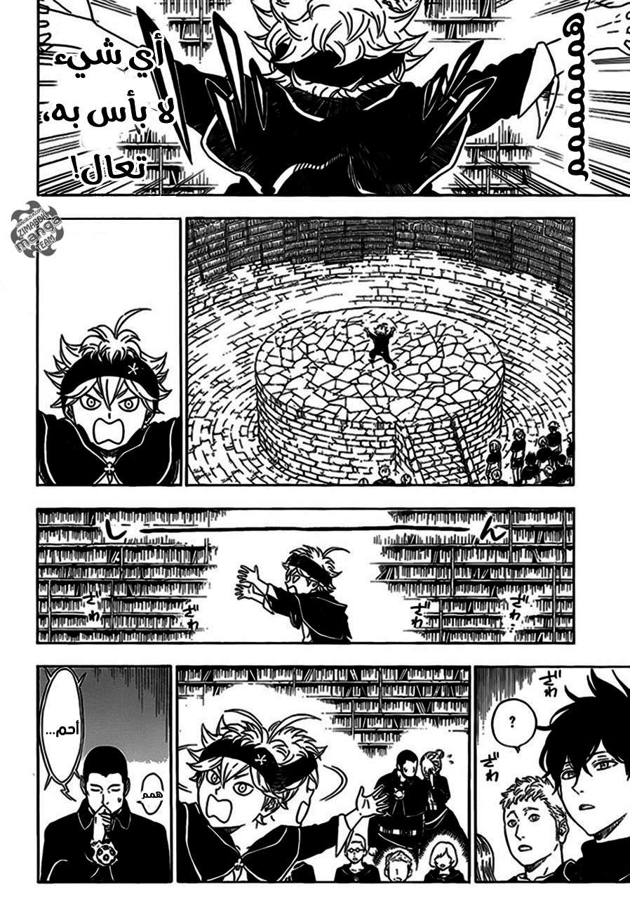 Read Black clover AR Manga Online