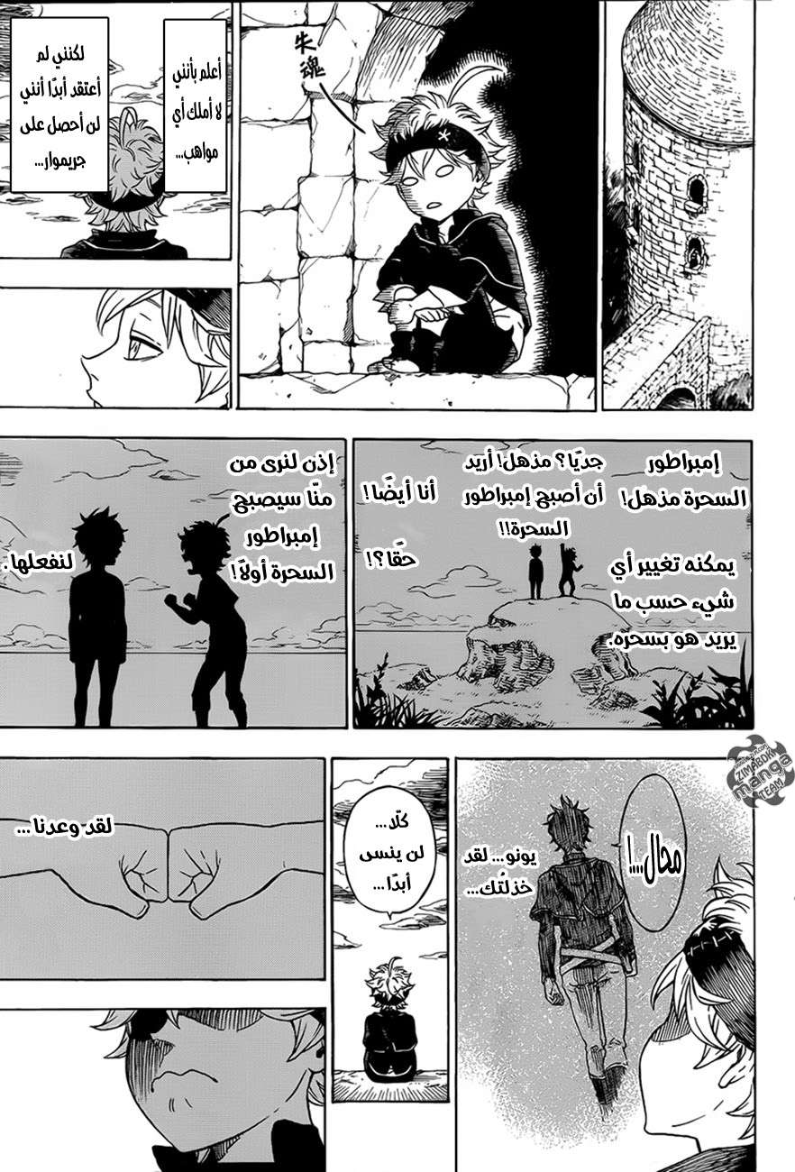 Read Black clover AR Manga Online