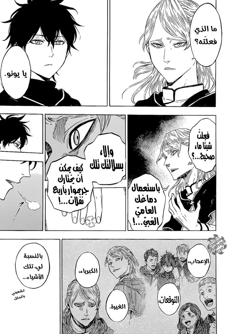 Read Black clover AR Manga Online