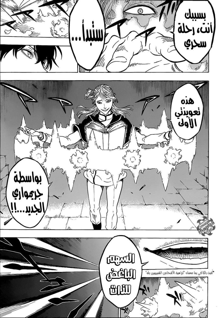 Read Black clover AR Manga Online