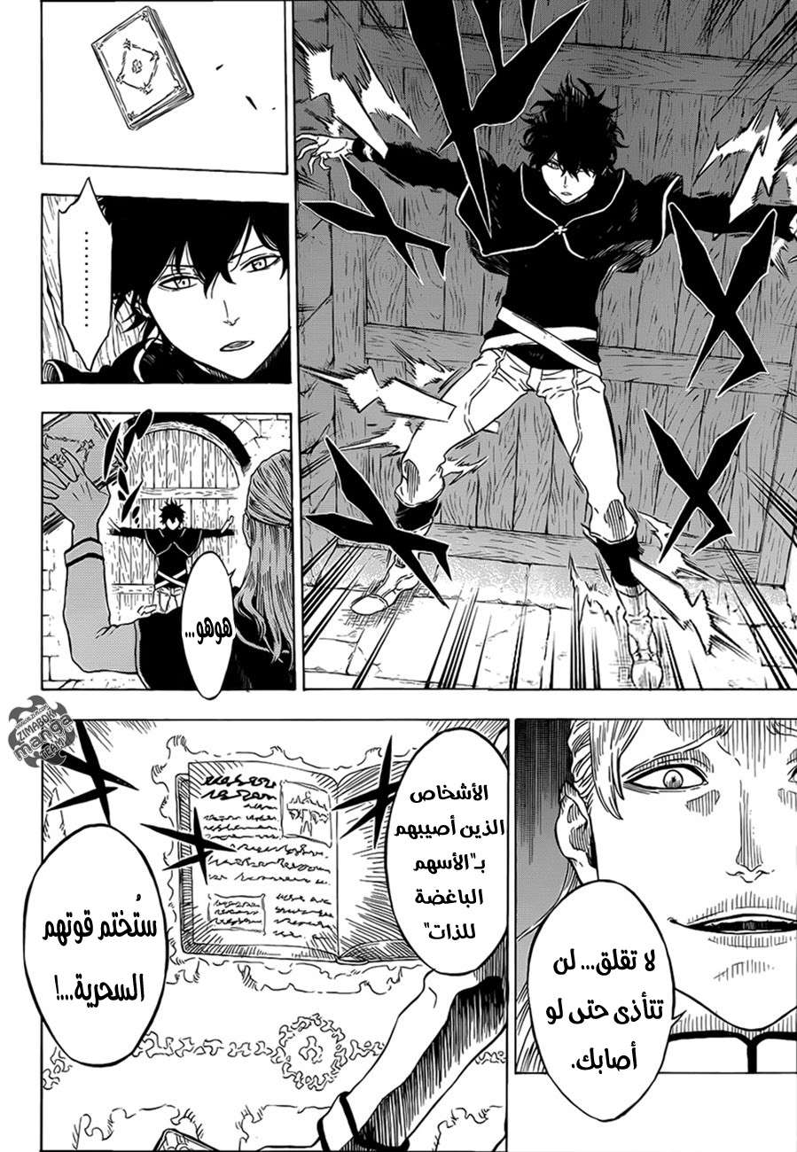 Read Black clover AR Manga Online