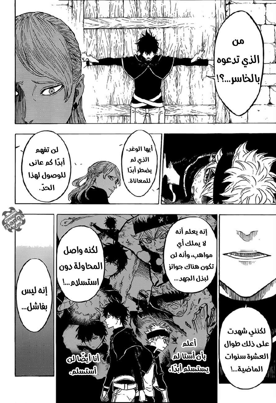 Read Black clover AR Manga Online