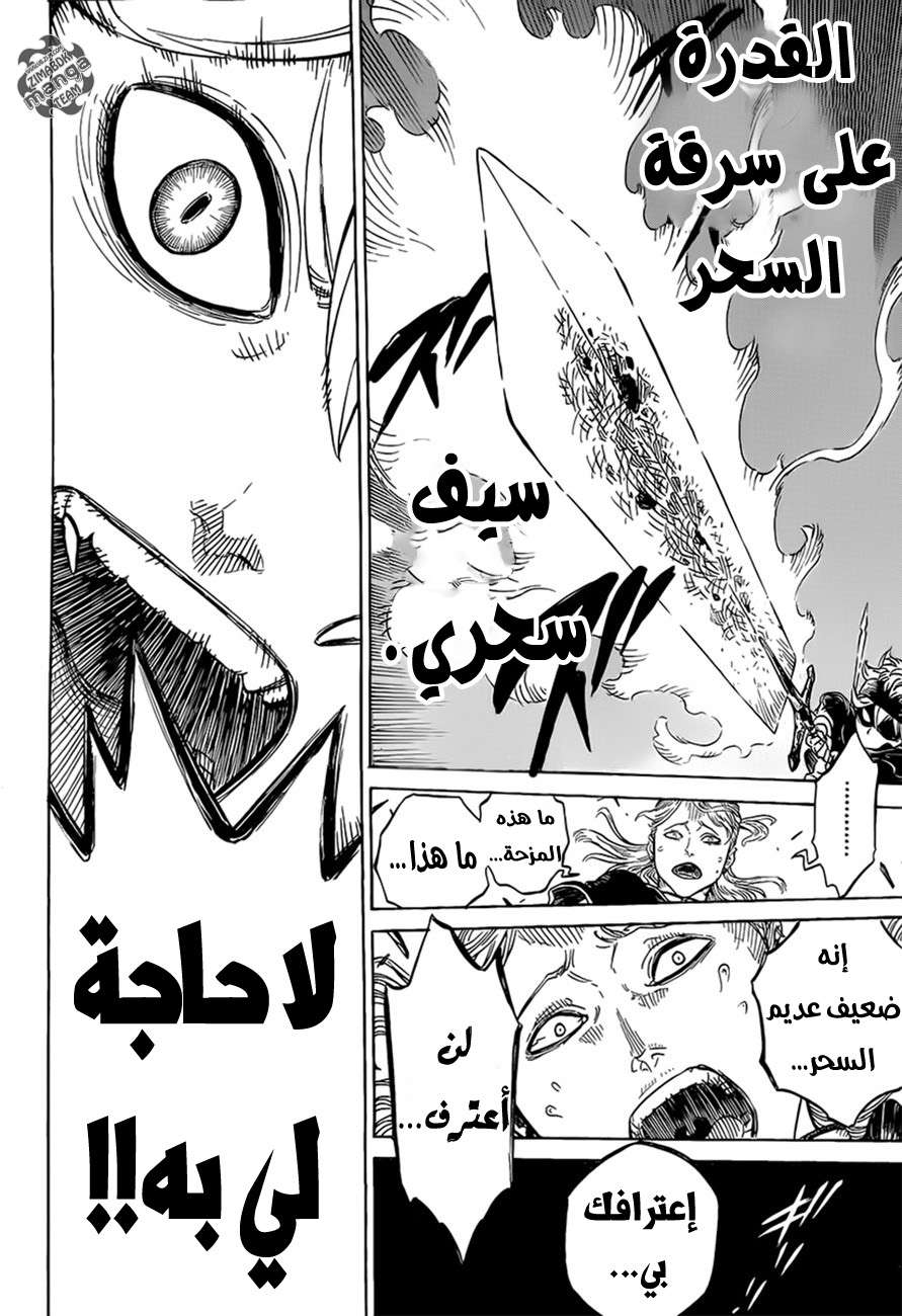 Read Black clover AR Manga Online
