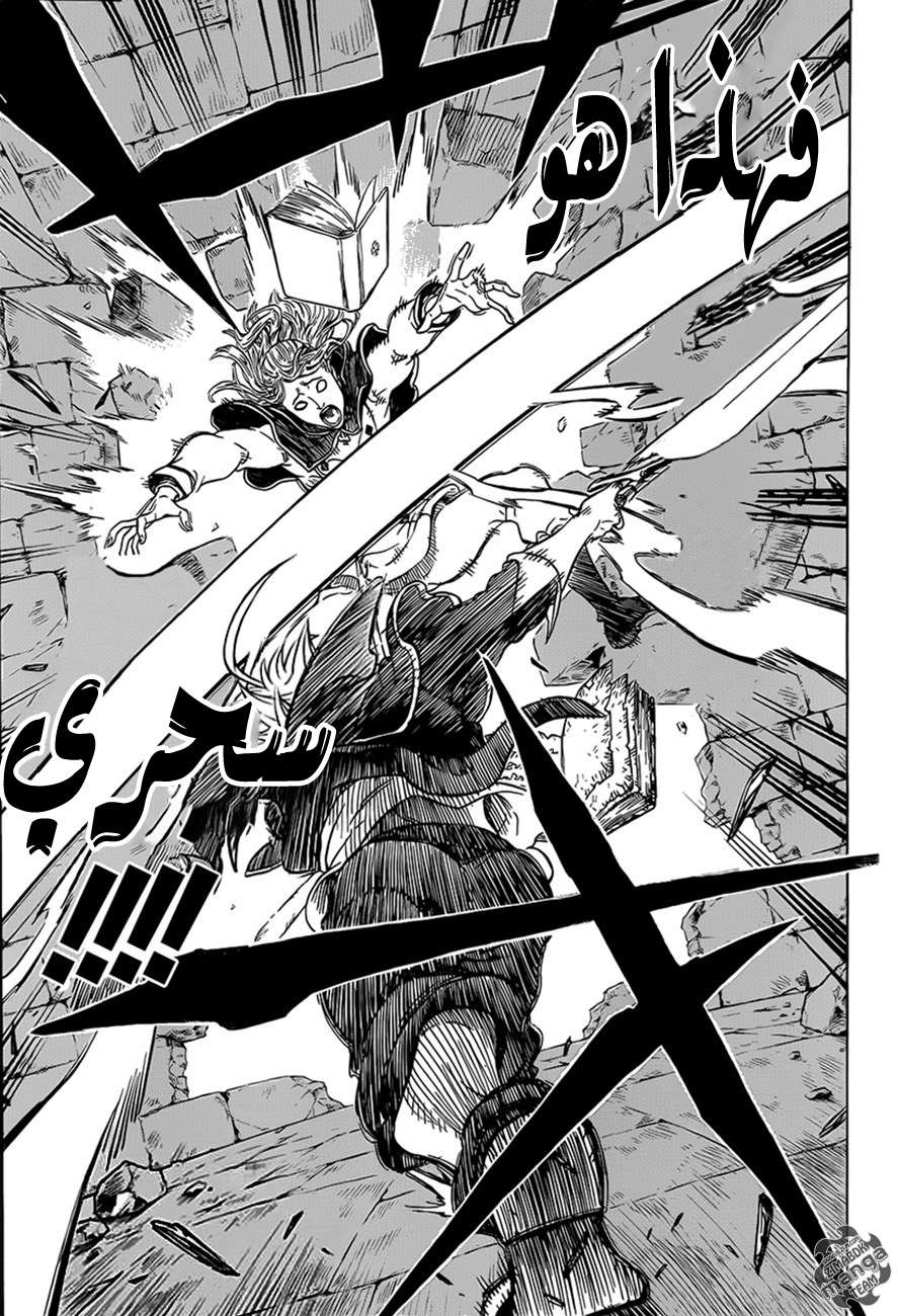 Read Black clover AR Manga Online