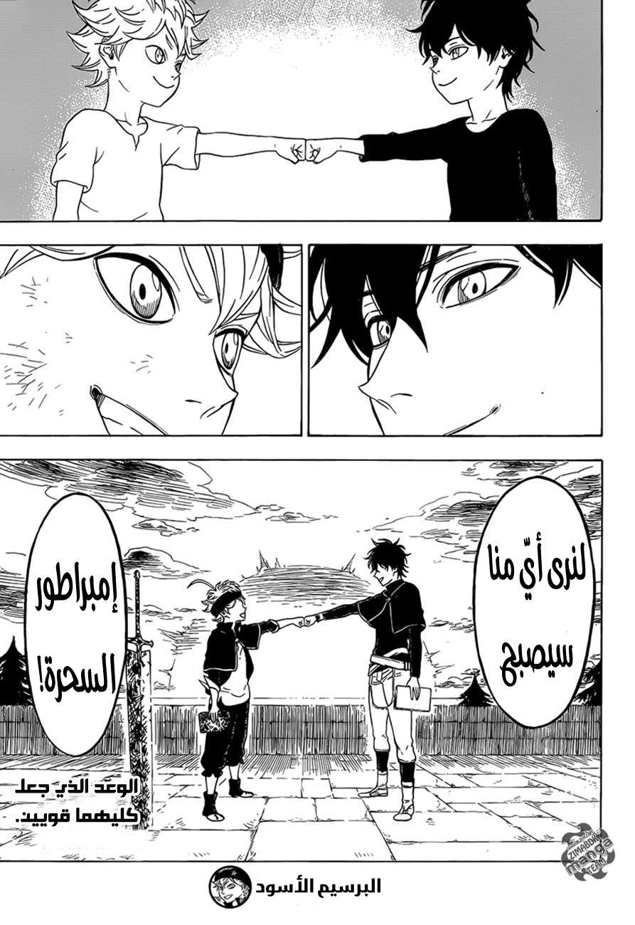 Read Black clover AR Manga Online