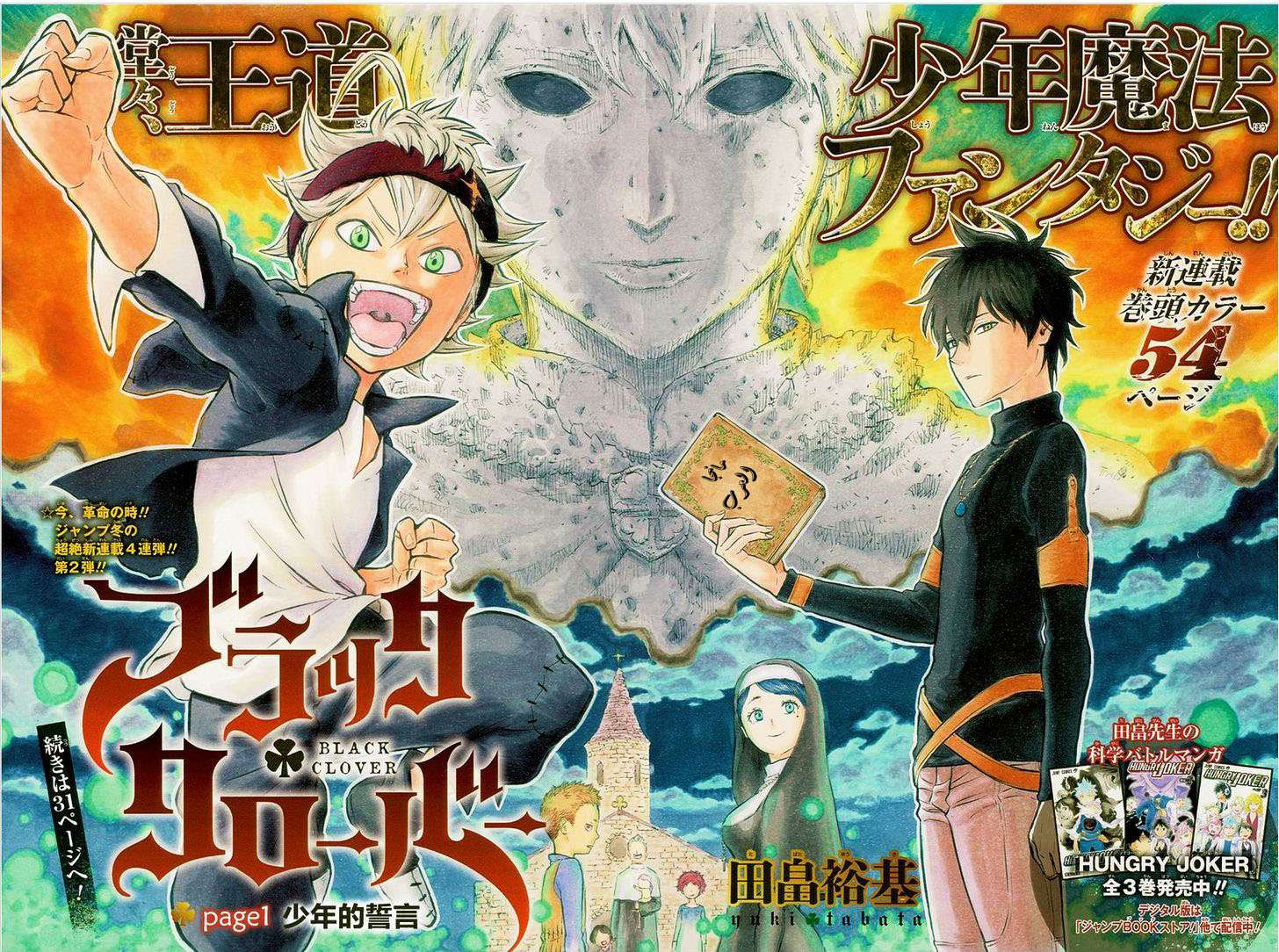 Read Black clover AR Manga Online