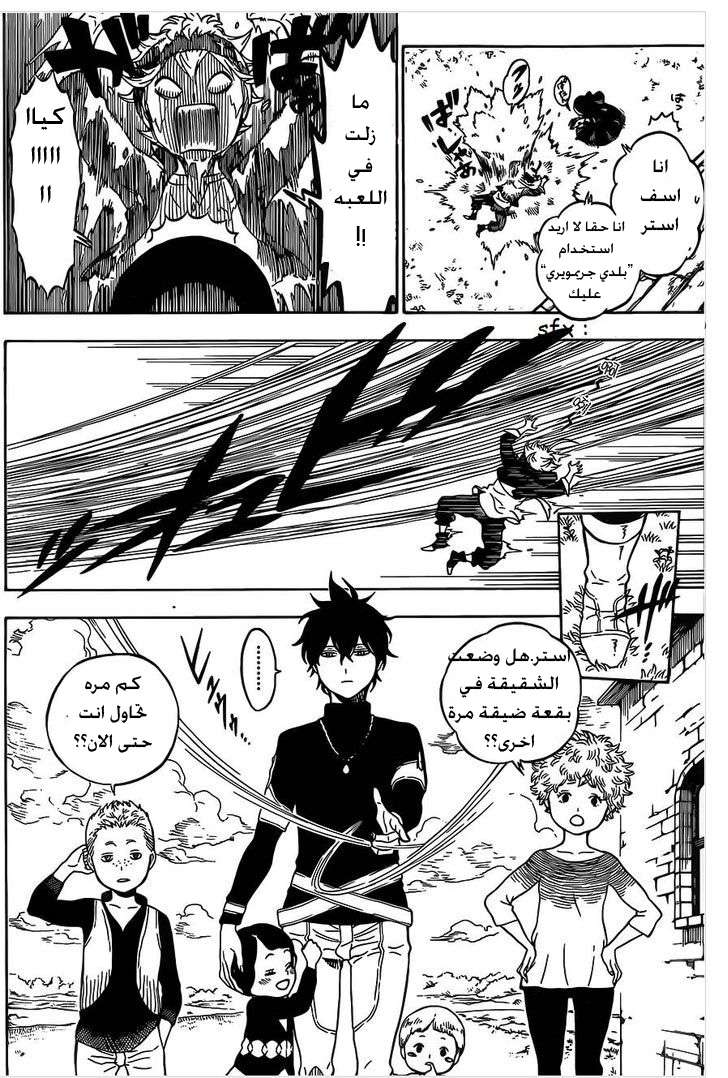 Read Black clover AR Manga Online