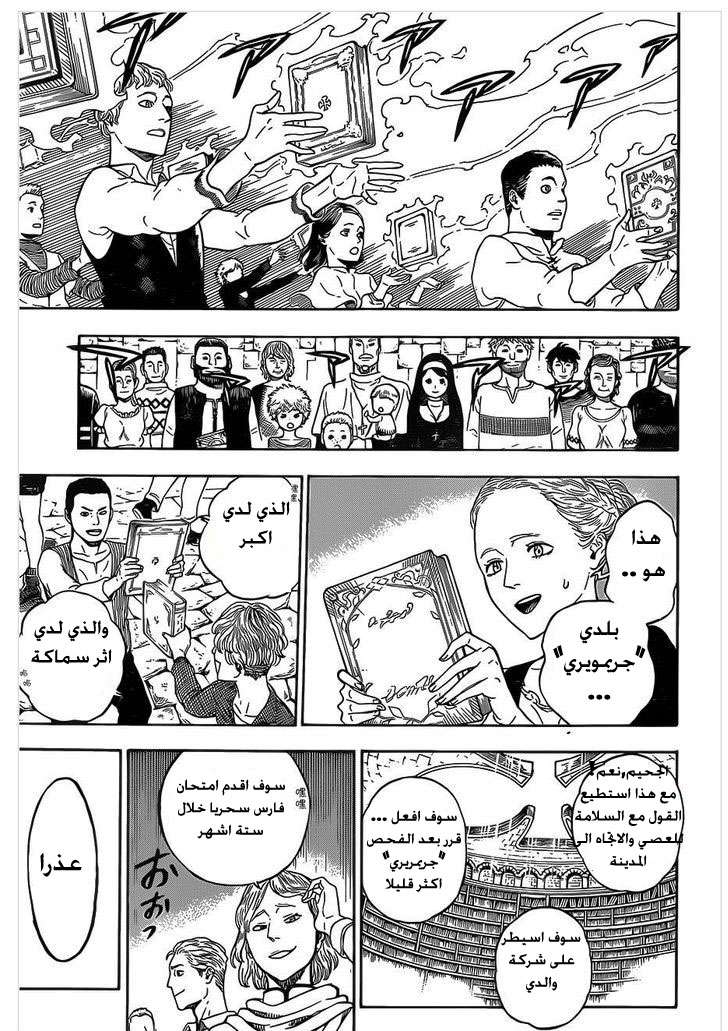 Read Black clover AR Manga Online