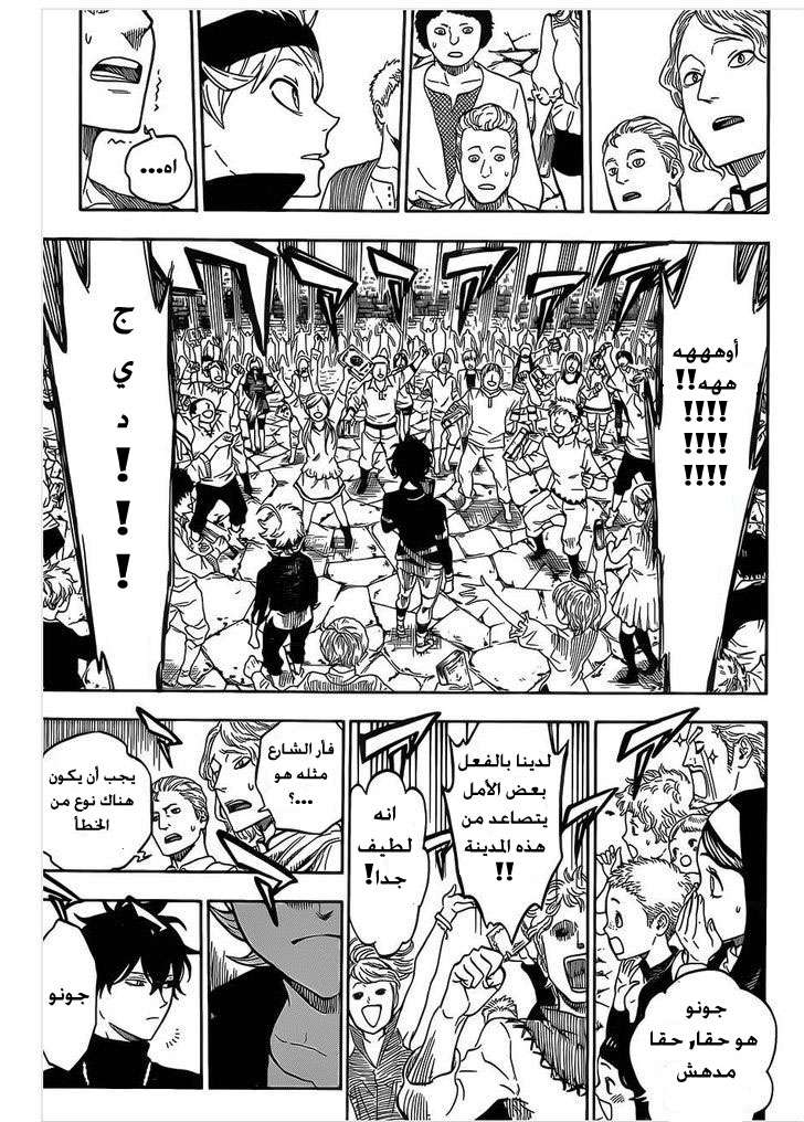 Read Black clover AR Manga Online