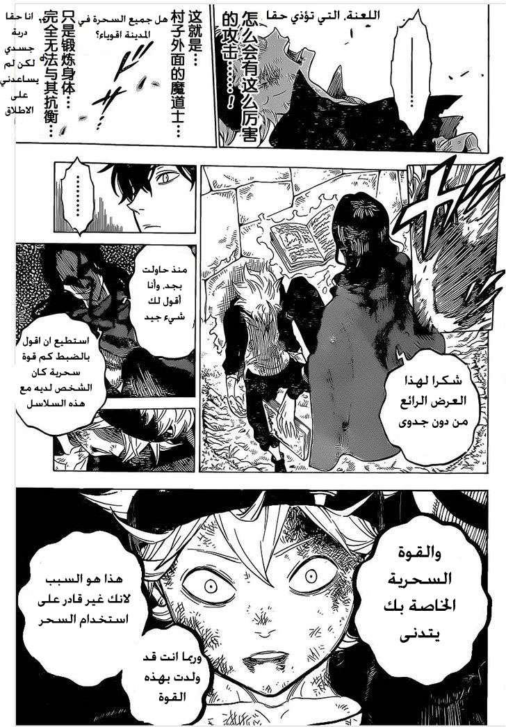 Read Black clover AR Manga Online
