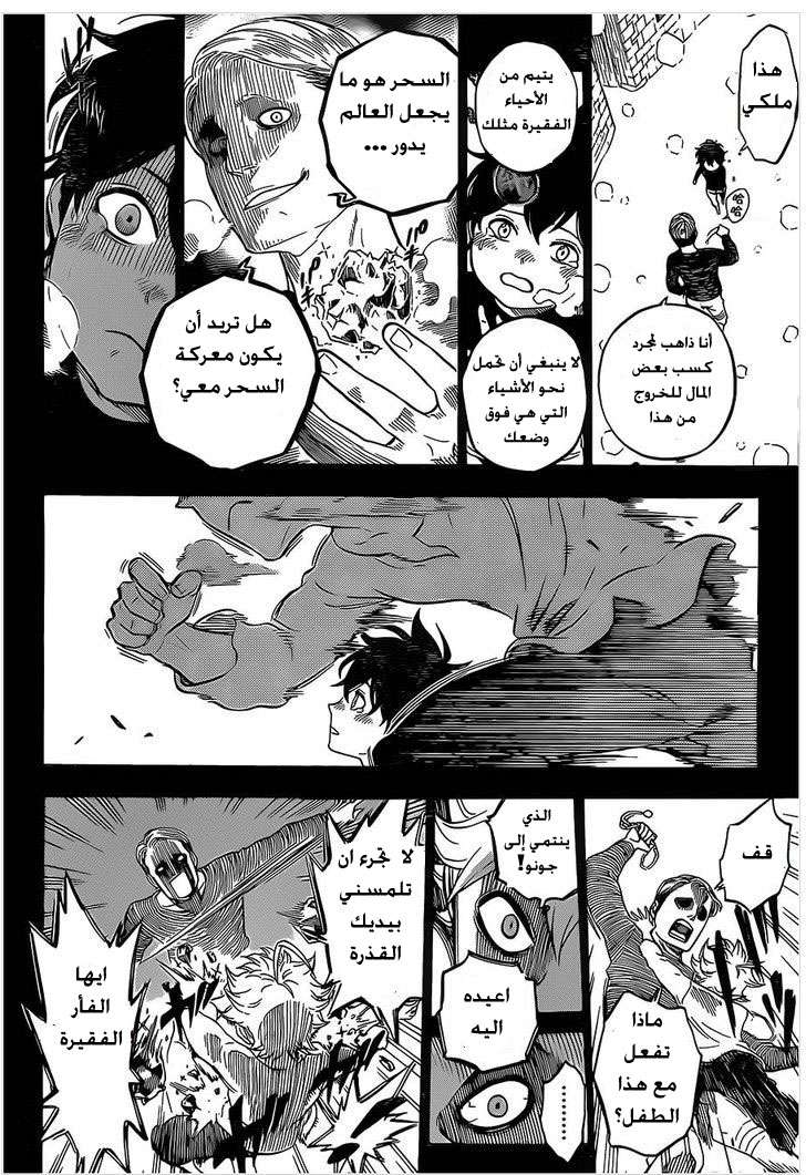 Read Black clover AR Manga Online